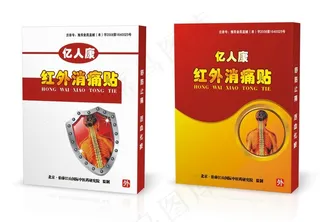 膏药包装图片