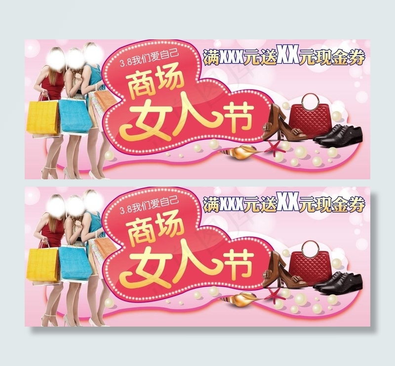 女人节图片ai矢量模版下载