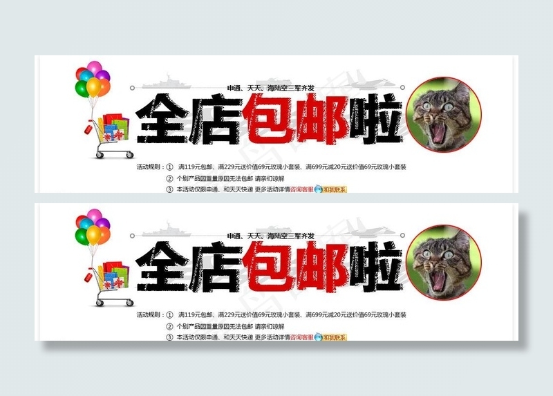 淘宝天猫海报图图片