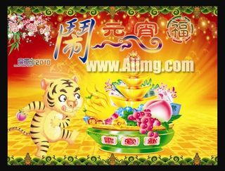 传统闹元宵PSD素材