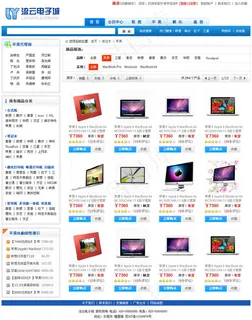 电子商城产品列表页图片