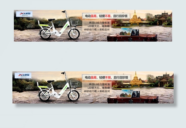 自行车banner图片psd模版下载