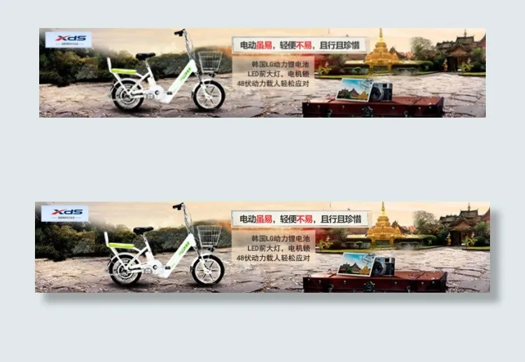 自行车banner图片psd模版下载