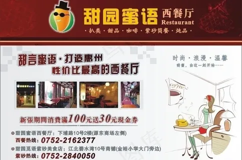 西餐厅电梯广告图片