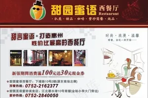 西餐厅电梯广告图片
