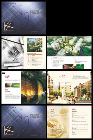 房地产企业宣传设计