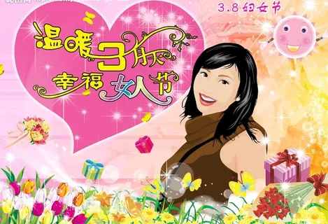 女人节图片