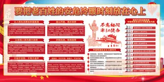 以造福人民为最大政绩党建展板