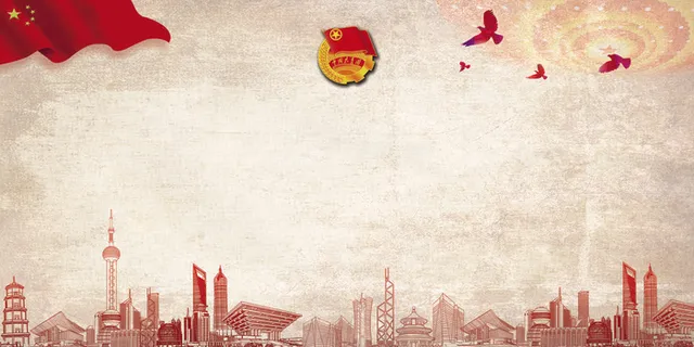 中国梦*人民大会堂党建背景