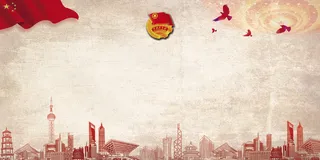 中国梦*人民大会堂党建背景