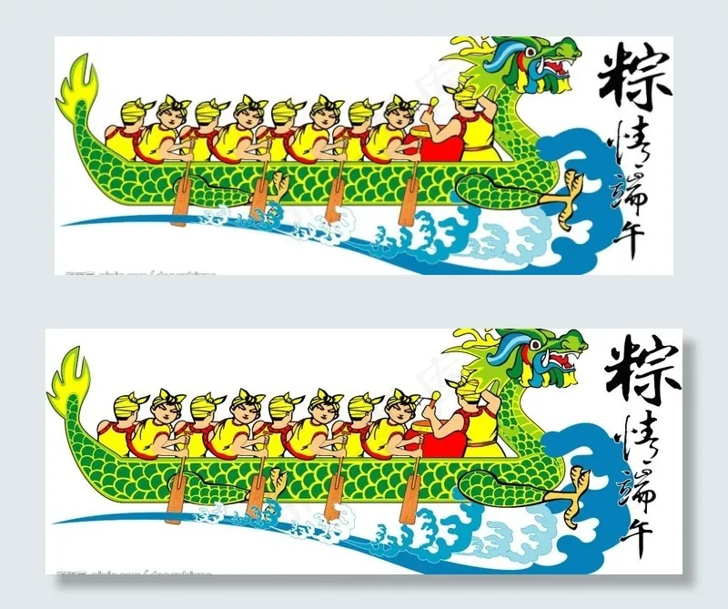 端午节 赛龙舟图片psd模版下载