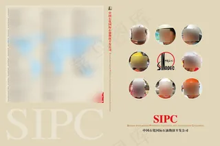 中国石化画册设计封面设计