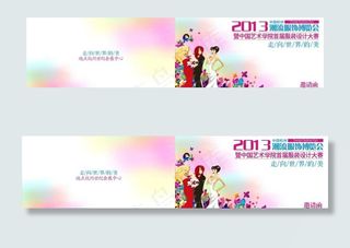 展览会邀请函图片