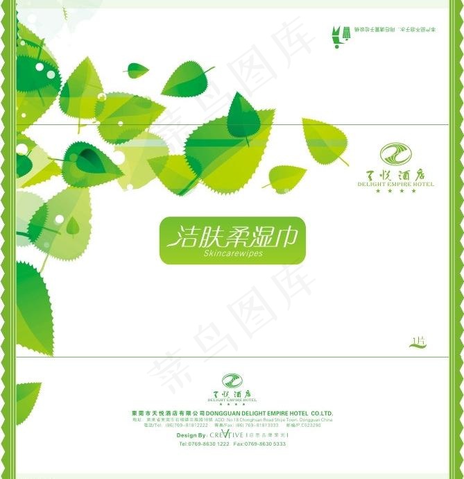 湿纸巾包装图片cdr矢量模版下载