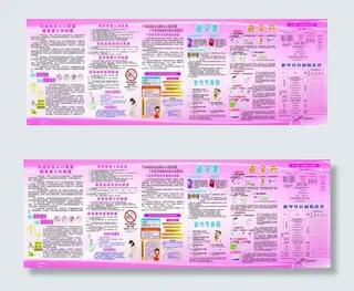 社区人口家庭服务宣传栏