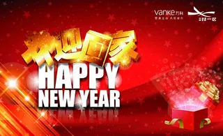 欢迎回家唯美炫丽新年图片设计ai素...