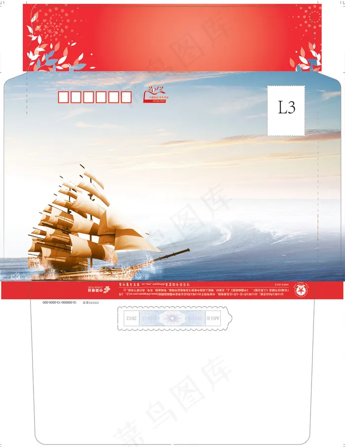 乘风破浪春节贺卡信封PSD源(3204X4146(DPI:300))psd模版下载