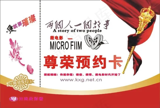 影楼预约卡cdr矢量模版下载