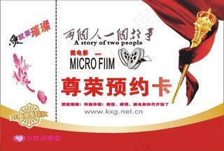 影楼预约卡