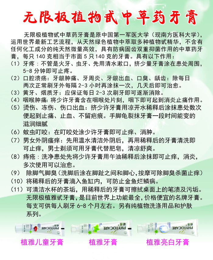 无限极名片模板下载