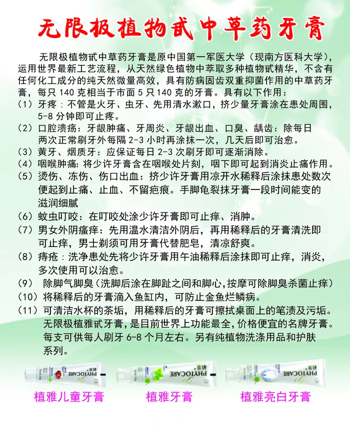 无限极名片模板下载