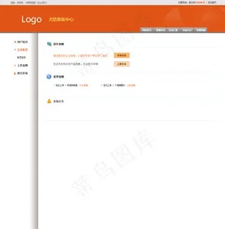 宠物网站-用户后台管理页面