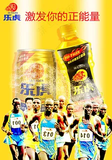 乐虎功能饮料图片