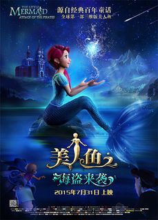 美人鱼之海盗来袭电影宣传海报psd素材 美人鱼之海盗来袭电影宣传海报psd素材