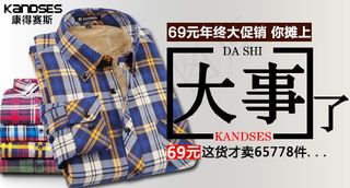 春季加绒衬衫钻展