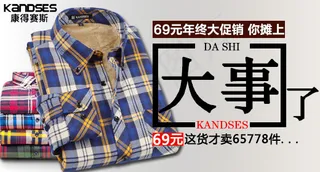 春季加绒衬衫钻展