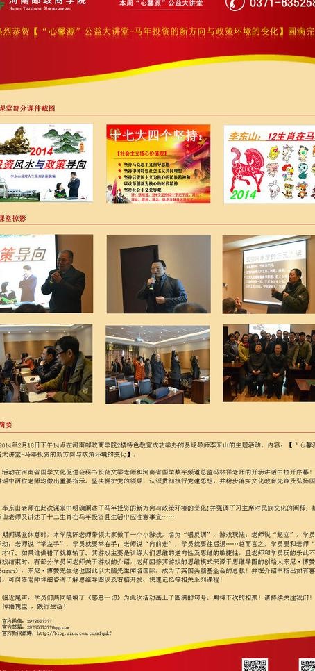 微信微博宣传设计图片psd模版下载