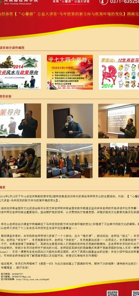 微信微博宣传设计图片psd模版下载