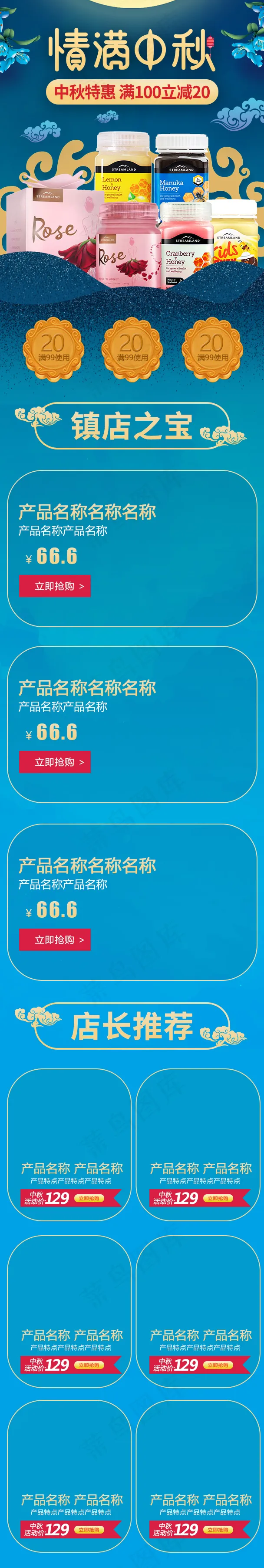 2017蓝色浪漫中秋节手机端首页psd模版下载