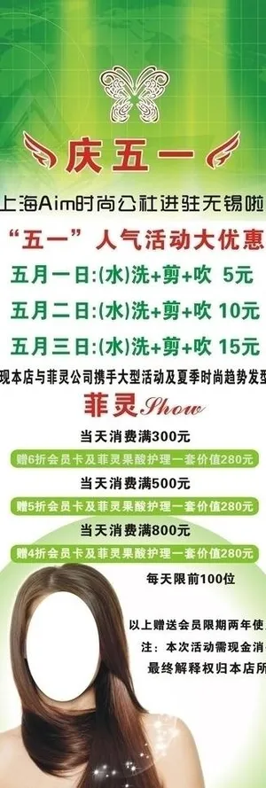 美发x展架图片