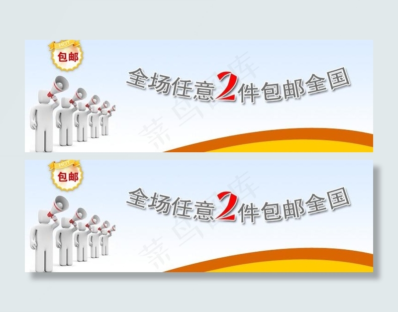 淘宝包邮图片