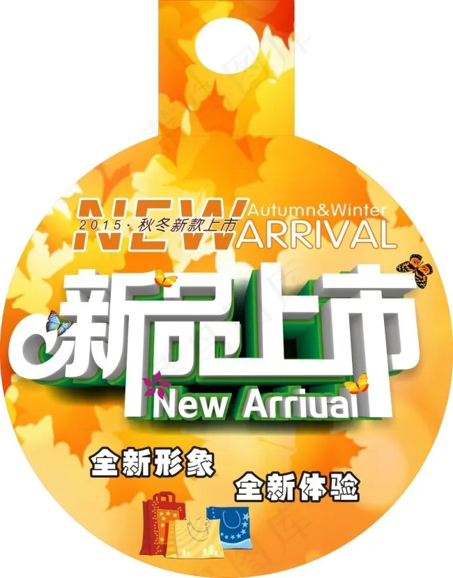 服装新品上市cdr矢量模版下载