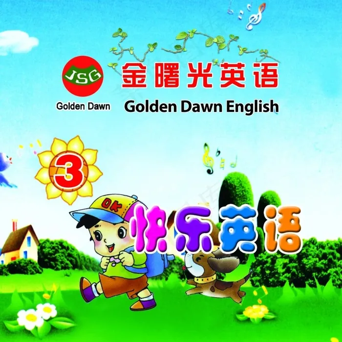 儿童英语教学光盘贴