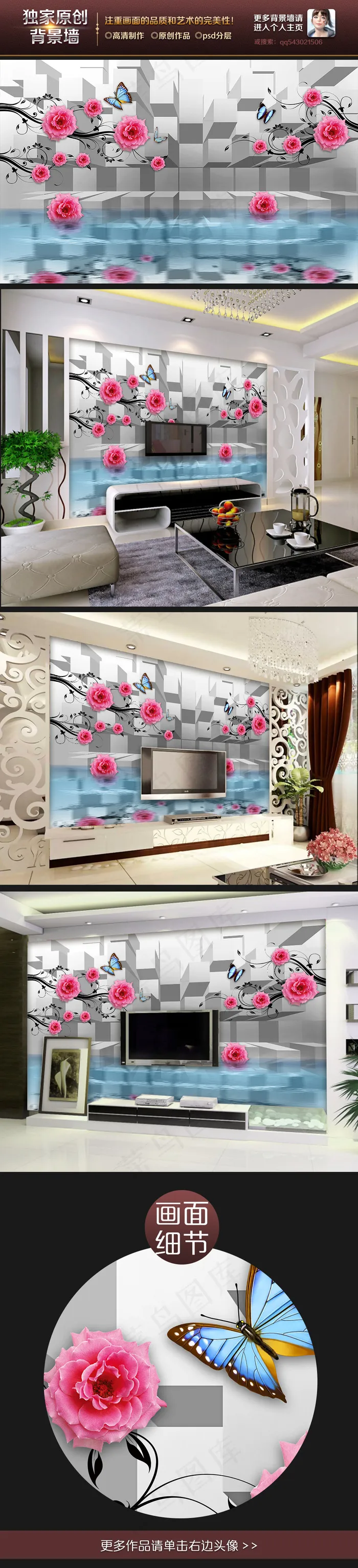清新3D立体玫瑰水纹电视背景墙(9071X5669(DPI:72))psd模版下载