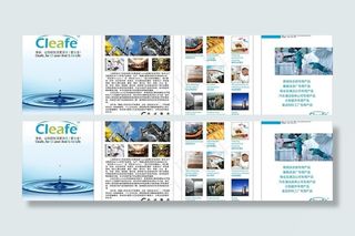 净安化工产品四折页图片