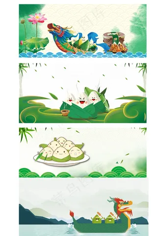 卡通棕子赛龙舟端午节展板背景元素