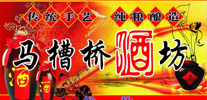 酒坊图片cdr矢量模版下载