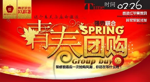 青春团购 青春团购