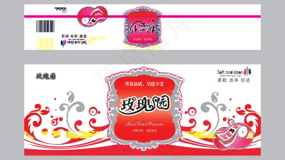玫瑰园抽纸包装