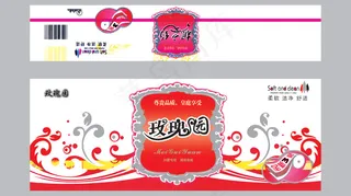 玫瑰园抽纸包装