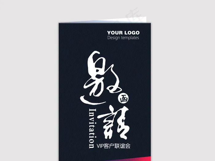 时尚通用企业宣传邀请函设计ai矢量模版下载