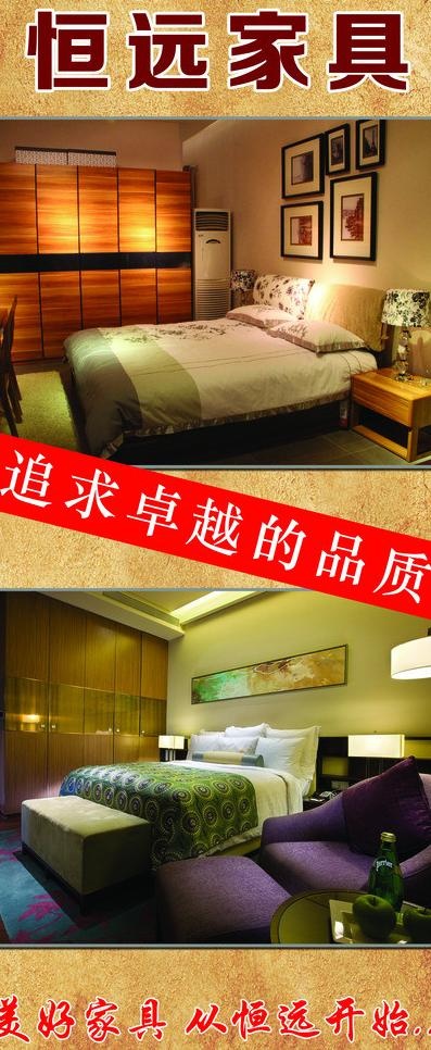 中式家居卧室图片(1575X3543(DPI:100))psd模版下载