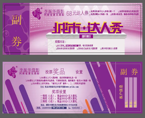 城市达人秀ai矢量模版下载