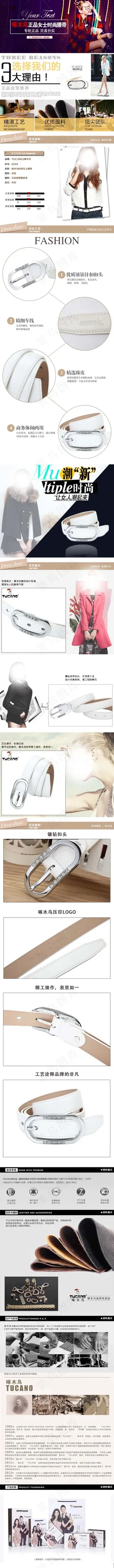 啄木鸟女士皮带详情 啄木鸟女士皮带详情