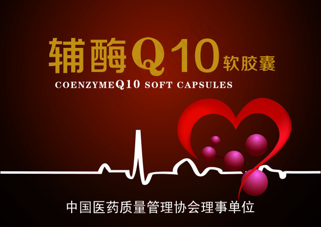 AI Q10包装红色系列