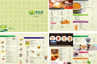绿水桥茶店价目表图片
